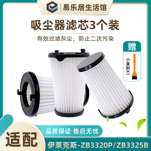 ZB3314AK配件 ZB3324B 伊莱克斯吸尘器滤网滤芯ZB3320P ZB3325B