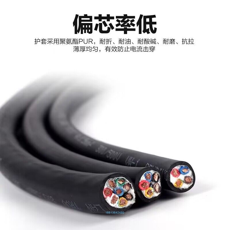 高柔拖链电缆TRVV2芯3  5  7 8 10芯1/1.5平方机器人信号控制线