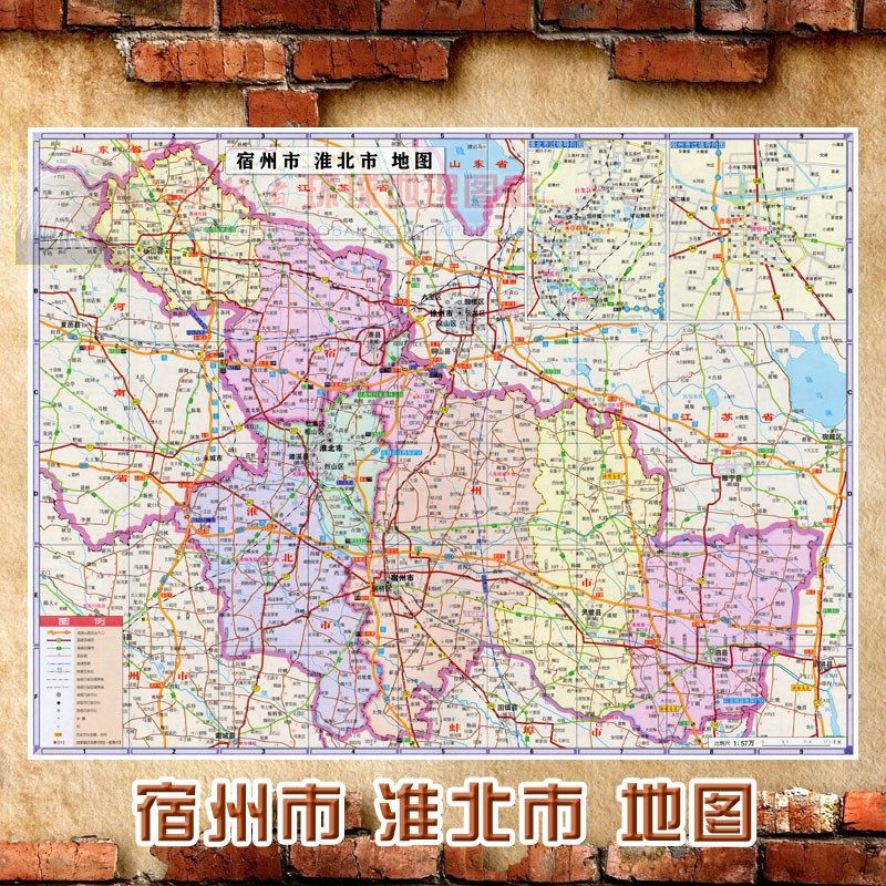 2021新款 超大巨幅 宿州市 淮北市墙贴 交通行政区划图 海报地图