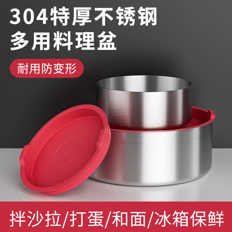不锈钢盆304食品级烘焙工具打蛋盆猪油罐带盖和面盆保鲜盒打奶油