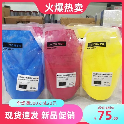 KIP800 850 860 870 970 C7800彩粉 碳粉 蓝粉 黑粉