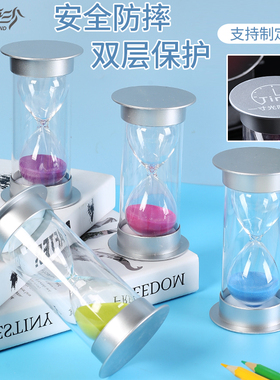 时间沙漏计时器套装组合流沙瓶30分钟60半小时儿童防摔创意摆件