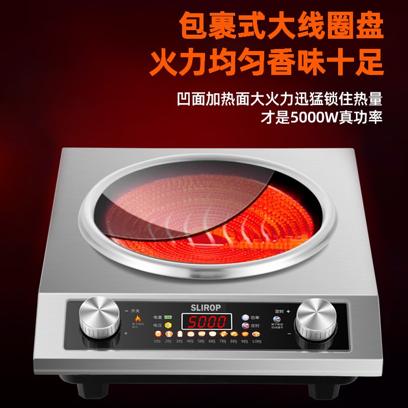 SLIROP德国电陶炉00W大功率凹形家用电炒不挑锅陶瓷砂锅光波炉