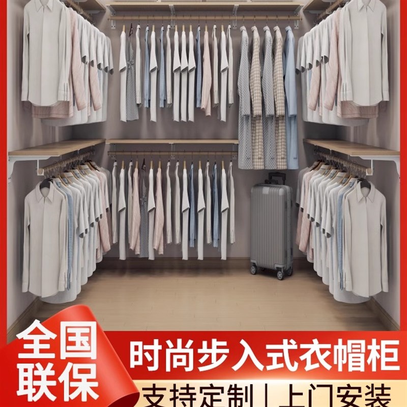 定制衣帽间实木隔板挂衣杆家用步入式砌墙衣柜挂架卧室开放式衣橱