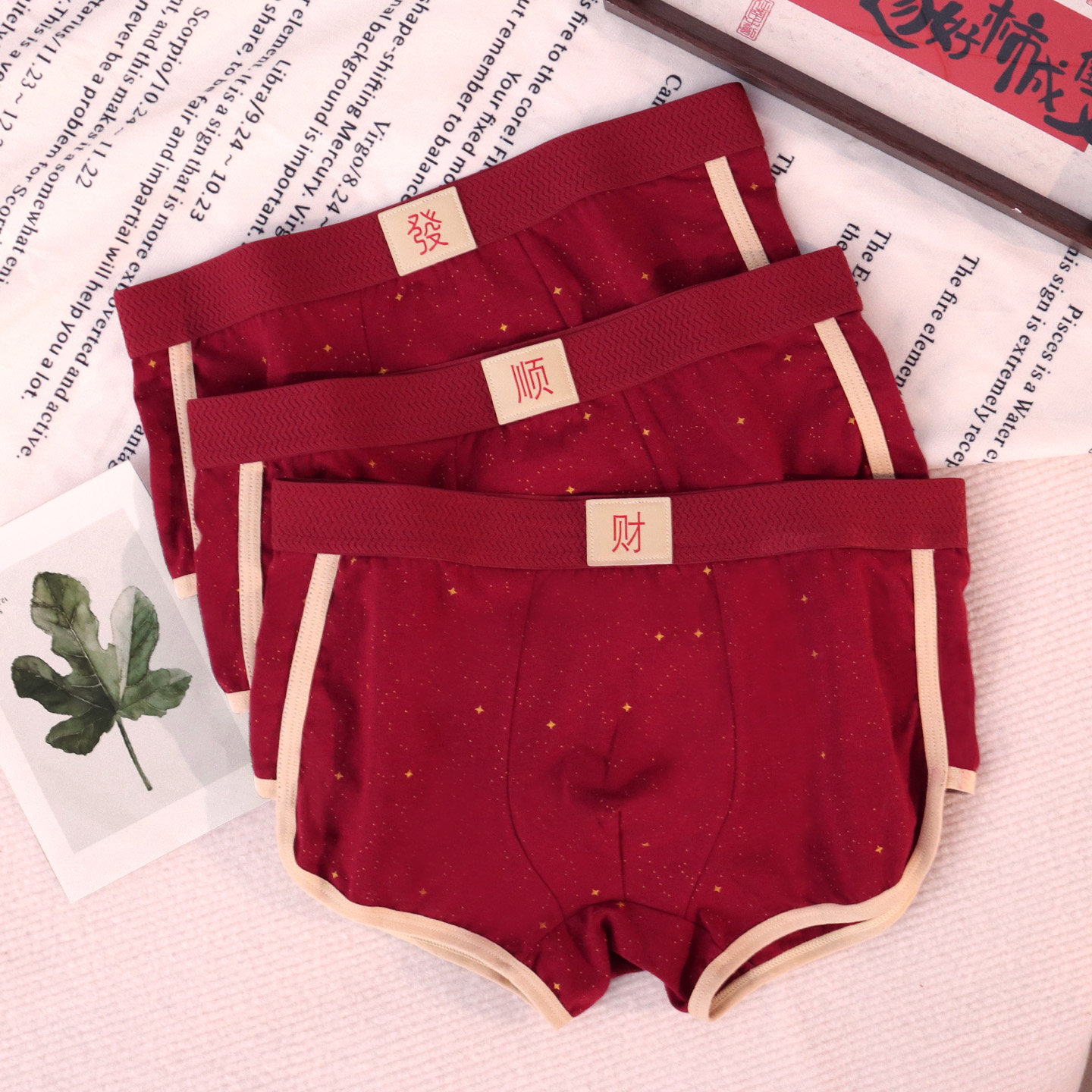 衣品帮本命年男士内裤男生平角裤纯棉大红色结婚礼物属蛇四角短裤,女士内衣/男士内衣/家居服,男平角内裤,淘宝优惠券,粉丝福利购,淘宝优惠卷