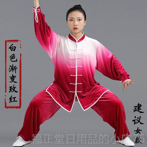 高档秋高端2024新功太极服女款冬款加厚冬款秋款八段锦太极拳练服