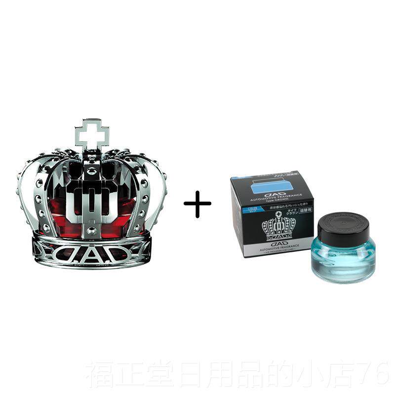 高档DAD载香薰摆件车内物品皇冠香水车车用奢华汽车饰固体香膏好