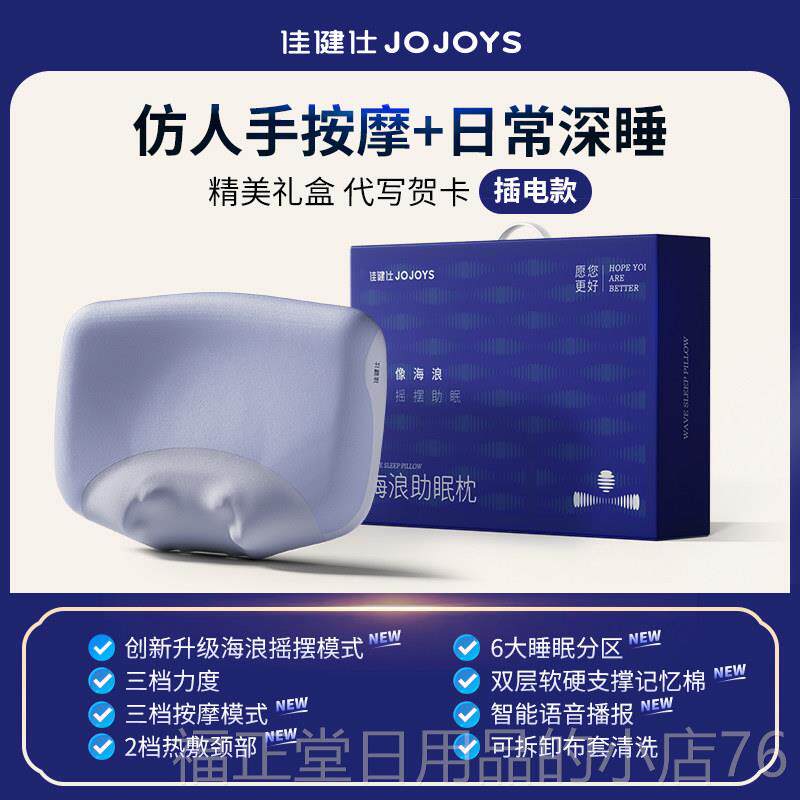高档佳健仕颈部摩枕多功能颈按摩器揉捏海助眠椎枕睡觉专按用按浪