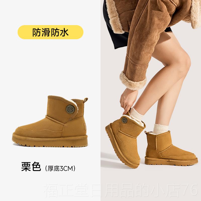 高档靴UBZ 棉防水雪地女2024年新款冬加绒加厚子靴防滑厚底女士东