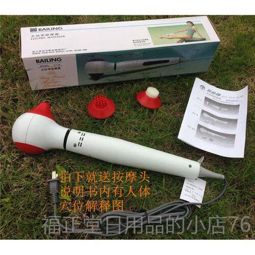 高档百灵按摩缓器大功率电棒穴位解松背部痛肩疼部放Yj-6