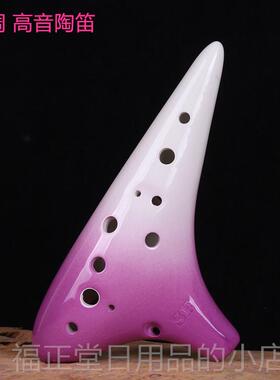高档12SF调陶笛孔十二孔高音F学调专业初奏学教薰烧白色演学生乐