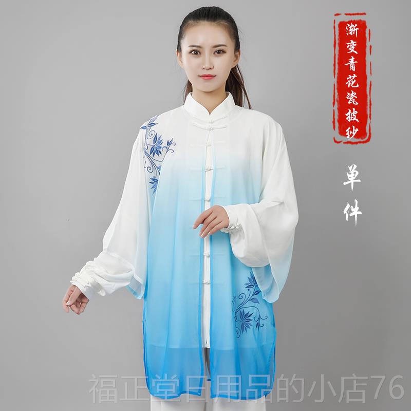 高档宏极花绣搭外披纱渐女变春夏中国风武术练功男太极团队表演刺