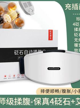 高档自动石腹按摩进仪，搓腹神动器，艾灸，电明矾石腹按摩器排便