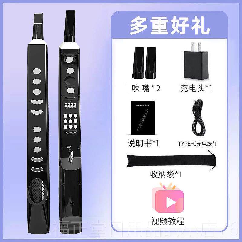 高档C01电吹管功能9种音色8萨克斯唢D呐笛子葫芦丝老多年初学专业