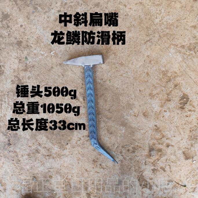 高档杨建弟师老龙鳞纹防滑模鸭专用锤铝模专用铝工具嘴锤铝模大锤