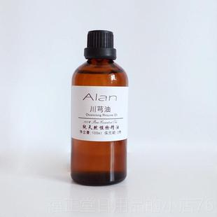 高档川芎精油00ml散瘀化妆品刮痧通络按1摩血单方精油稀释祛使用