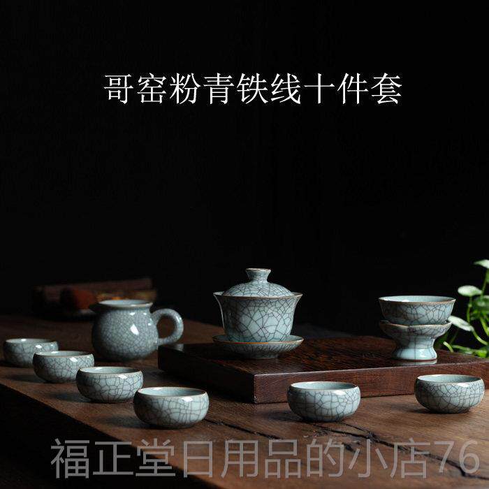 高档灵整裂青青瓷套功夫茶具家用复古陶瓷盖碗茶坊杯套装哥窑开片