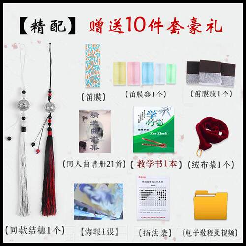 高档白笛子基础o儿童魔零道古风刻字初学横笛顾昀子cs穗表演拍照
