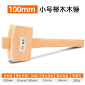 高档美科榉锤子木实木硬槌手工DI工Y木榔头小木槌木工具木手工迷