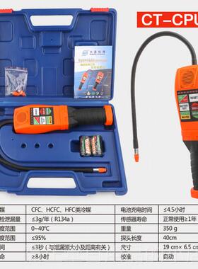 高档大圣DSA-种200空调媒检漏仪制冷剂氟昂利雪检测查漏仪RLD-382