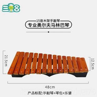 高档器钟琴红木3业2音37音铝板锤小子敲琴专奥尔夫打击乐钢片节奏