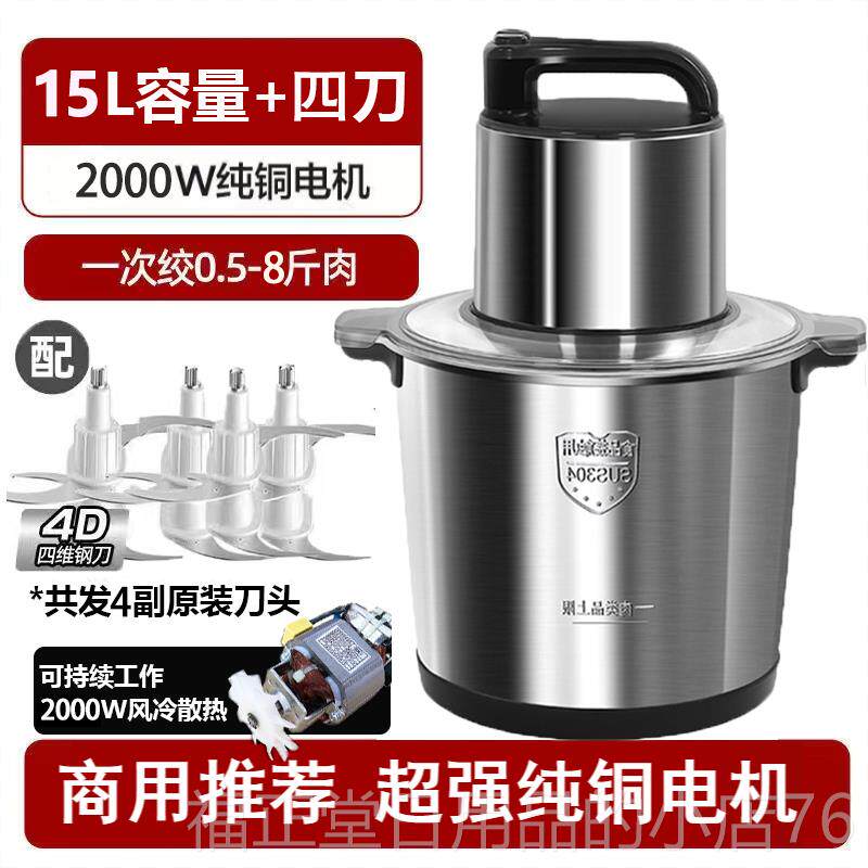 高档德国肉绞肉机商用大容量大功率家用肉泥搅菜15和面碎肉蒜升泥
