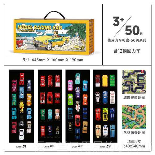 高档obee集汽车合金小汽车玩具车男孩3岁礼4岁模型套装儿m库童六