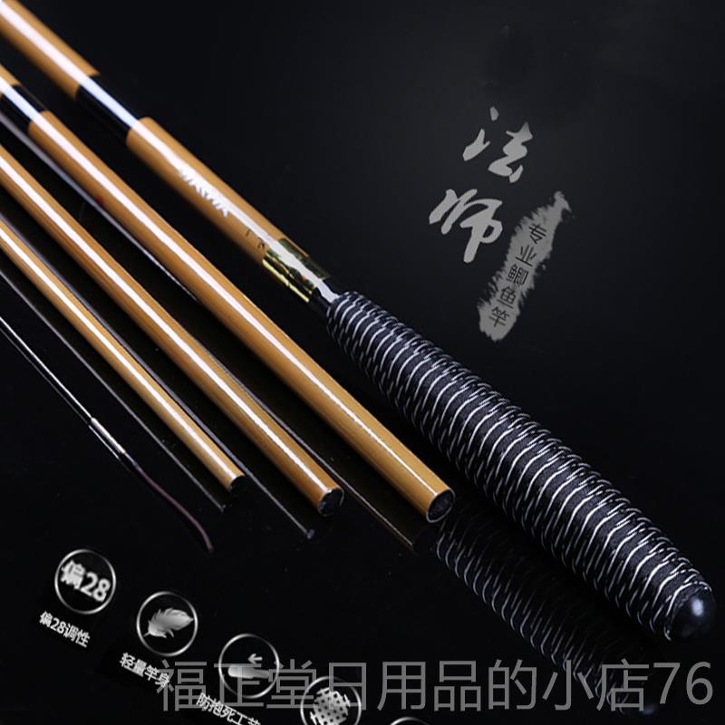高档28调并继竿鲫杆轻插节竿日本进口超硬超鲫鱼竿台钓钓竿鱼竿手