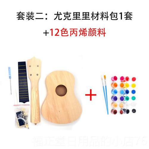 高档尤克包里里dy彩绘自制初组装手工材i料21寸儿童学者乐器小吉
