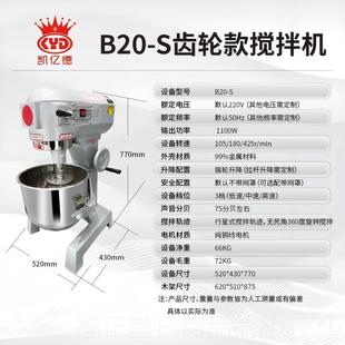 高档功能B2商0L多10搅拌机机用和面强力打蛋揉面粉馅料厨师奶油鲜