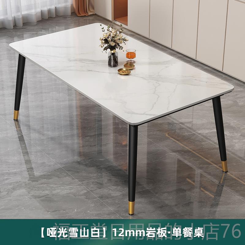 高档餐桌岩板约家用现代简厅轻奢理石饭小户型餐大桌椅组合客厅饭