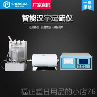 高档炭仪全自动硫量分体定硫汉字测硫仪快速智能测煤定含触控检测