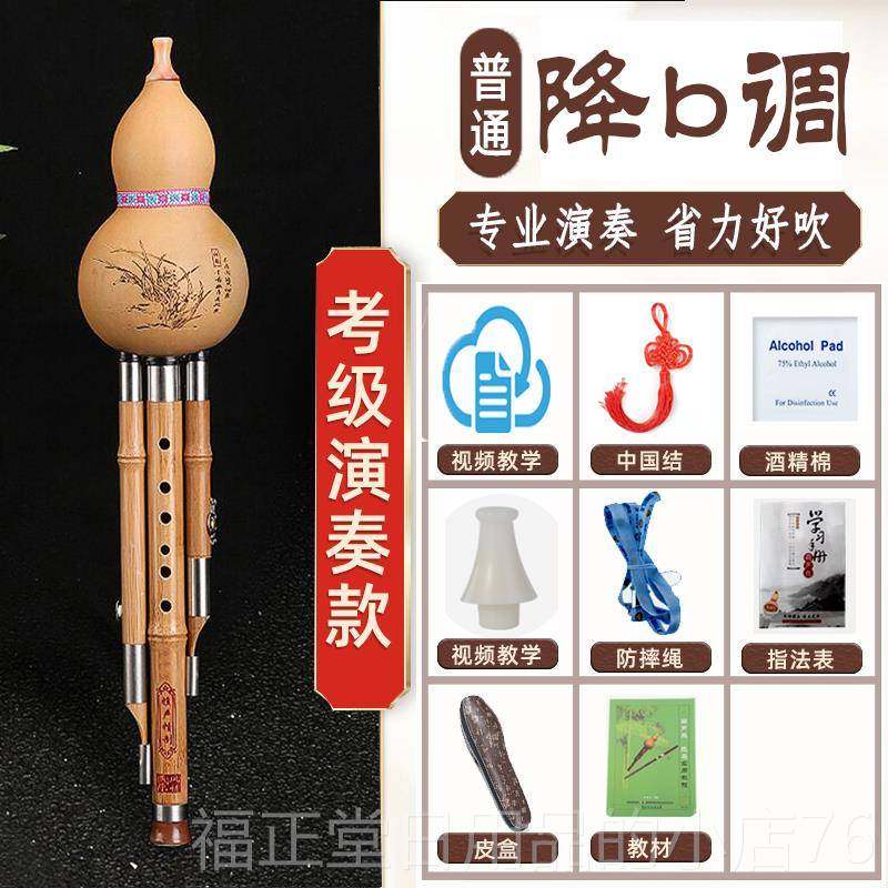 高档葫芦丝楠竹3音奏乐器中小学入门调c成人专业降b调f小调Gd调演