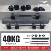 高档哑铃重男士 组合亚杠铃初学套 健对身器材家用可调节量一者套装