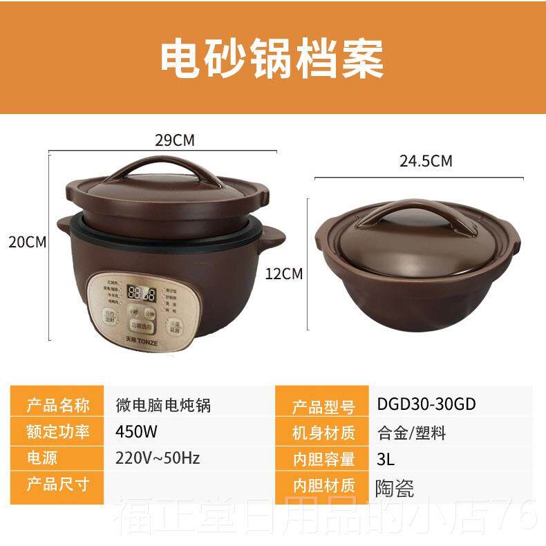 天际（家电） DGD12-12GD高档天-际全自动电砂锅瓷陶煲快煲锅电炖