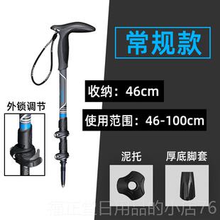 高档山开拓者弯柄碳纤维登杖 碳素超轻手杖 外徒伸步户缩拐棍老人