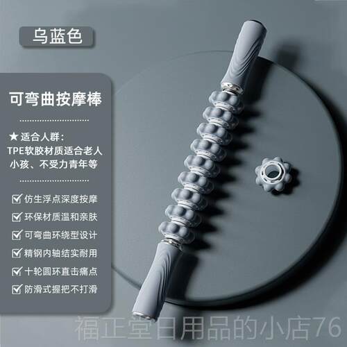 高档柔腿韧按摩小腿肌肉放器松棒部按摩瑜伽滚筒神器经络棒疏通