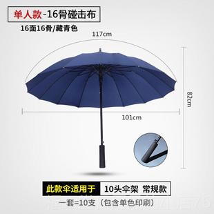 高档雨伞锁宾馆酒店专用长柄伞弯柄银行公司雨伞定架制loo带广g告