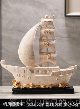 高档帆风顺船摆件家居档客厅办公室桌酒柜装饰品高领导帆高一端大