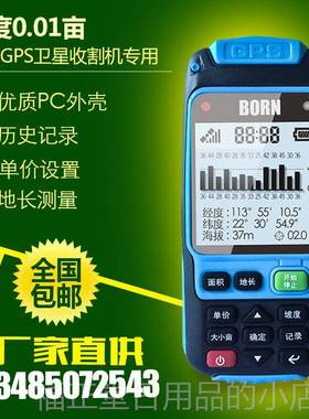 高档博恩2测外亩仪GSPS高精度户记亩器收割机田地丈量仪测量包邮