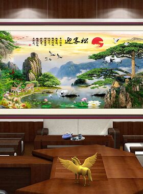黄山迎客松墙画装饰画客厅沙发电视墙背景墙画山水风景画自粘贴画