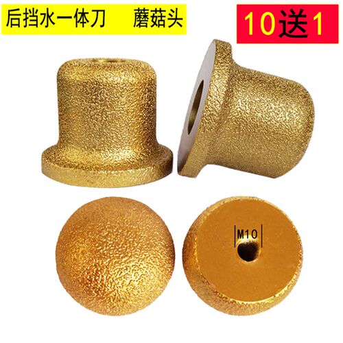 豪情钎焊金刚石后挡水 蘑菇头石英石台面后挡水刀 磨轮75圆底铣刀