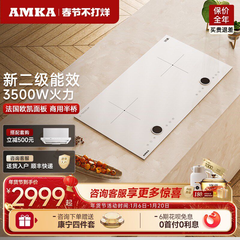 Amka零度白色电磁炉电陶炉嵌入式双灶家用3500w大功率一电一陶灶