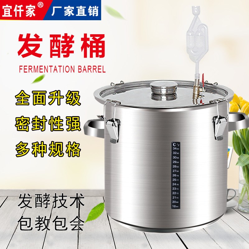 8M0酿酒设备发酵桶自酿酒桶密封罐水果酵素桶耐高温201不锈钢桶