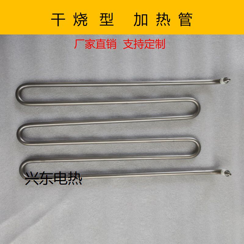 220V不锈钢M型电热管干烧加热棒发热管10mm工业2.8KW大功率加热管