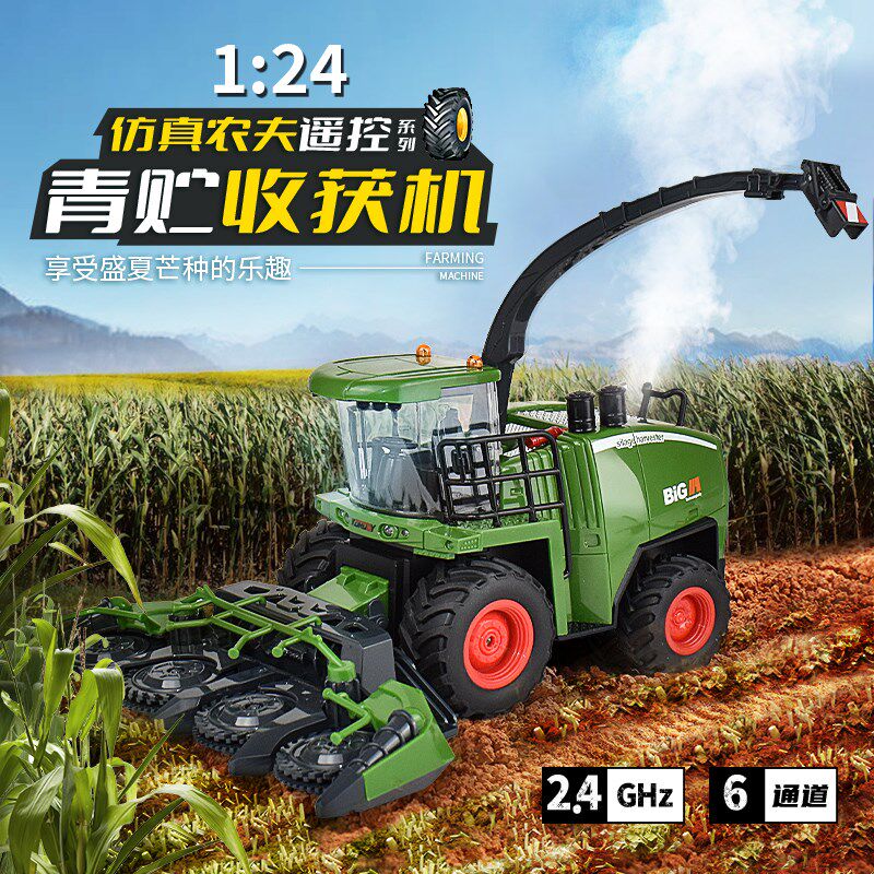 遥控收割机玩具电动喷雾玩具车儿童农用拖拉机运输车宝宝3-4-6岁