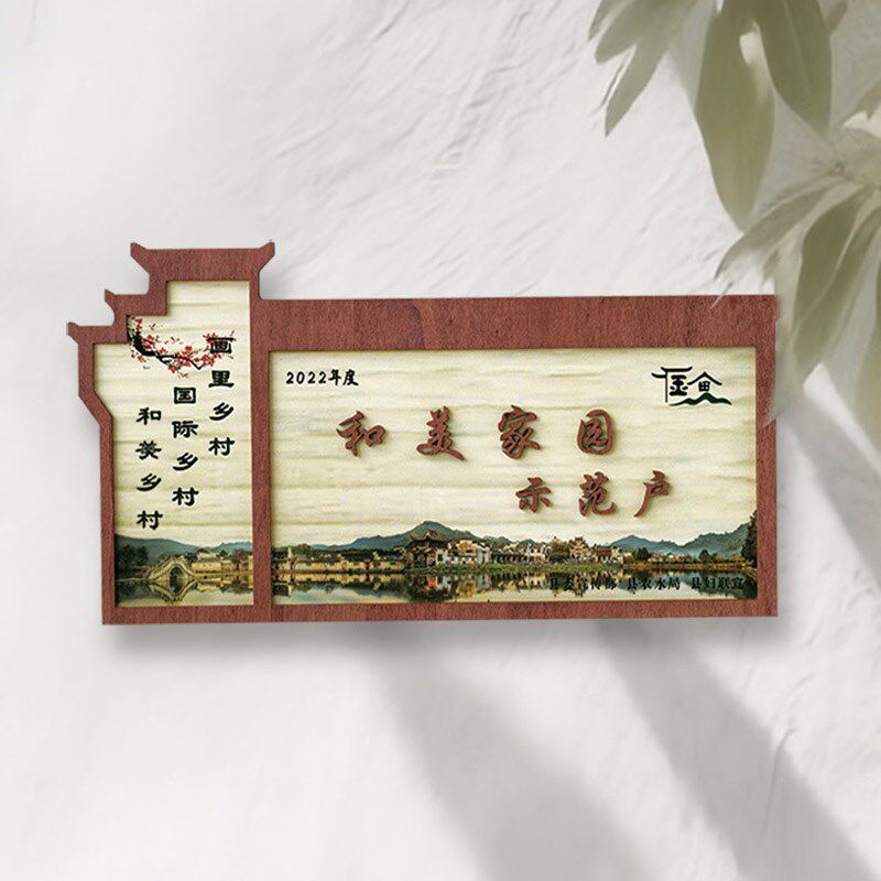 创意乡村美丽庭院实木门牌吾家小院民宿家庭住宅入户挂牌木牌定制