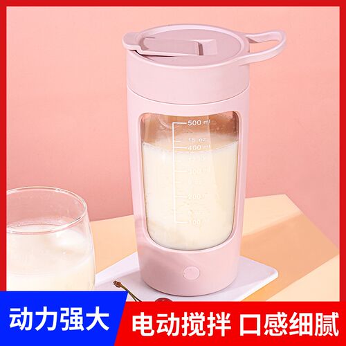 终极动力全自动搅拌杯电动摇摇杯健身水杯便携奶昔杯充电款带刻度