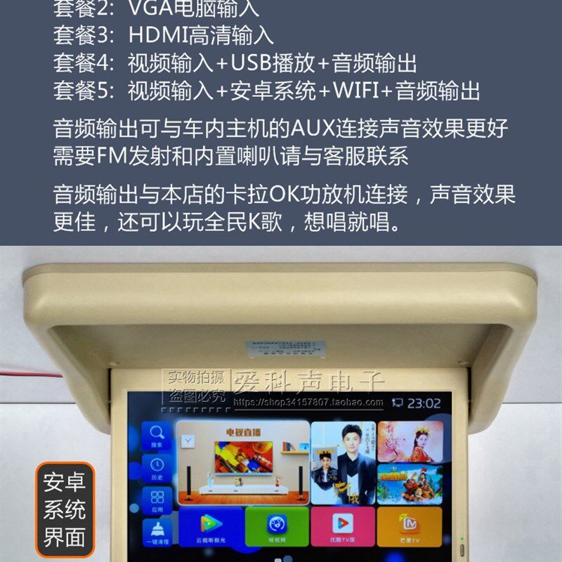 电动自动翻转 15寸吸顶车载液晶显示器 车载电视 可接车载DVD导航