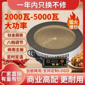 火锅电陶炉圆形商用3000瓦大功率嵌入式 光波炉串串烤肉砂锅不挑锅